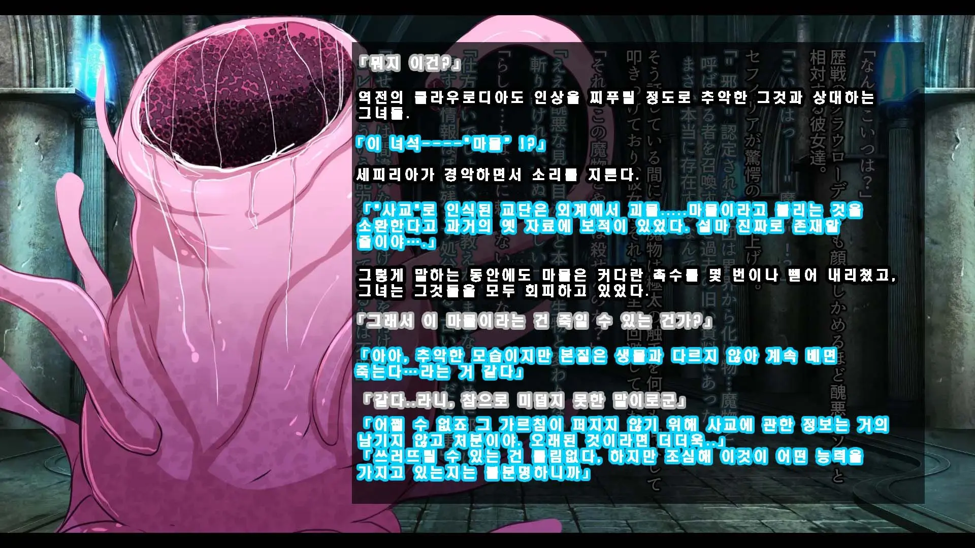 Senhime Bad Ending 3 -Cool Heroine Buzama Haiboku CG Shuu-